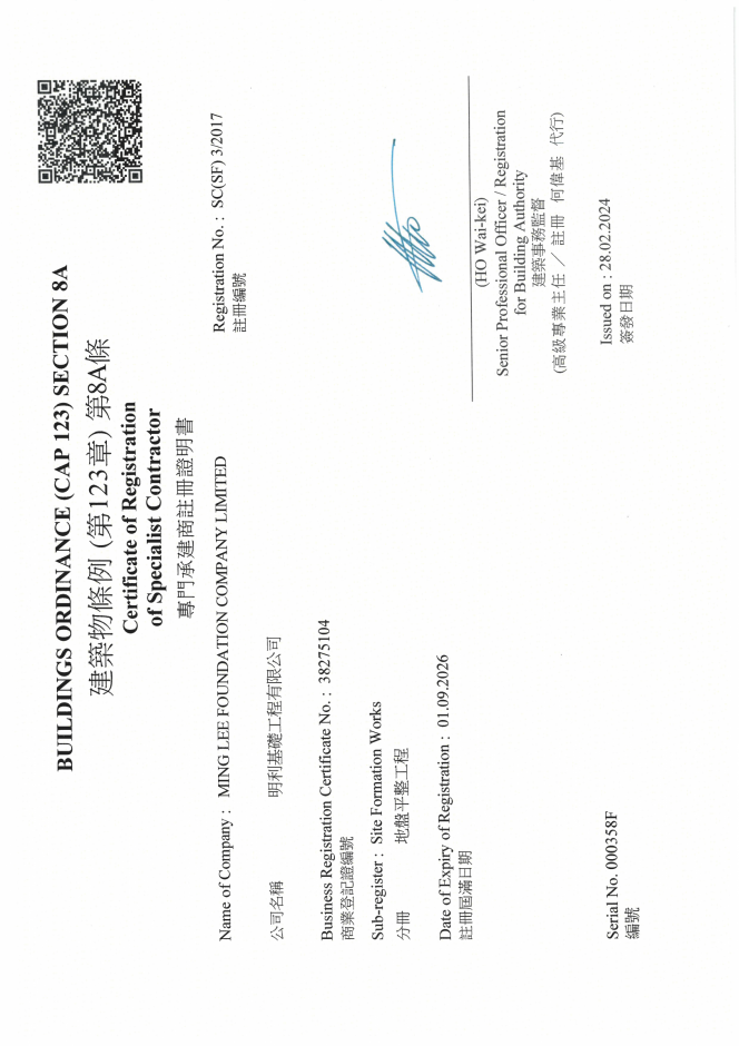 CERTIFICATE OF REGISTRATION OF SPECIALIST CONTRACTOR - SITE FORMATION WORKS