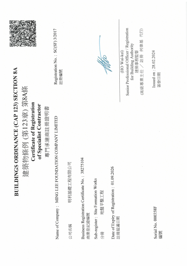 CERTIFICATE OF REGISTRATION OF SPECIALIST CONTRACTOR - SITE FORMATION WORKS